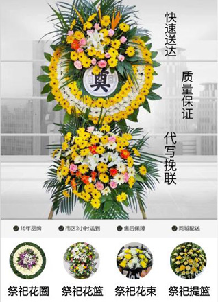 湖北荆门市钟祥市九里回族乡花圈代送